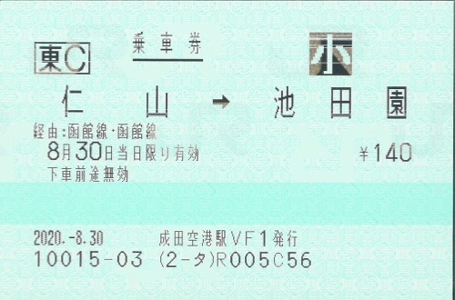 仁山→池田園／経由：函館線・函館線
